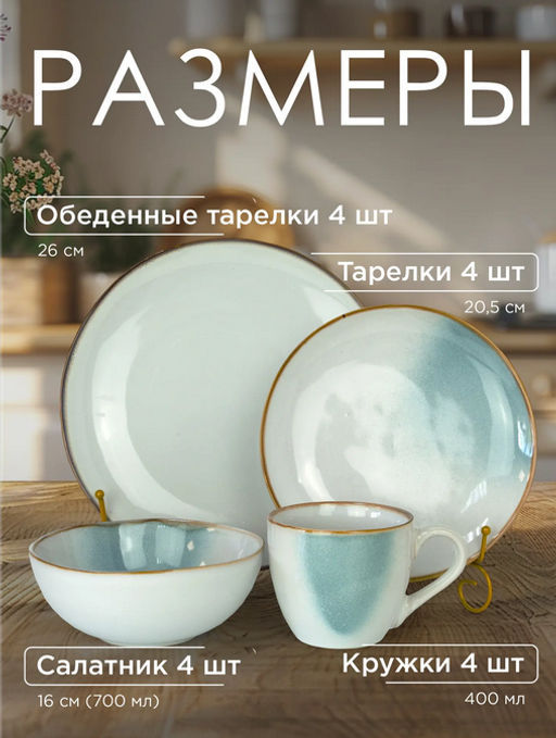 Набор столовый Айсберг 16 предметов (керамика) (ПС0039-44) /Jewel/  фото 15