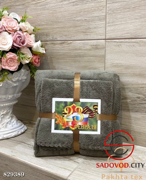 Комплект из двух полотенец