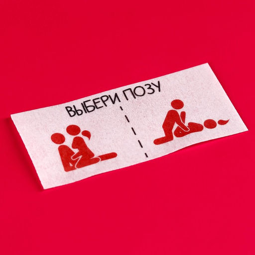 Вафельная бумага в конверте Попробуем новенькое, 1 шт. (18+) - Simaland фото 2