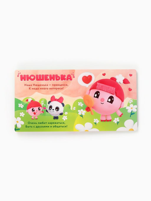 Тактильная книга «Малышарики», 12 стр., Малышарики