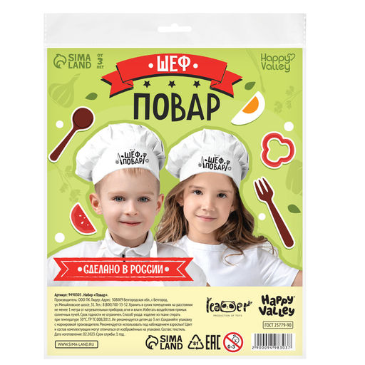 Колпак Шеф повар - Happy valley фото 5