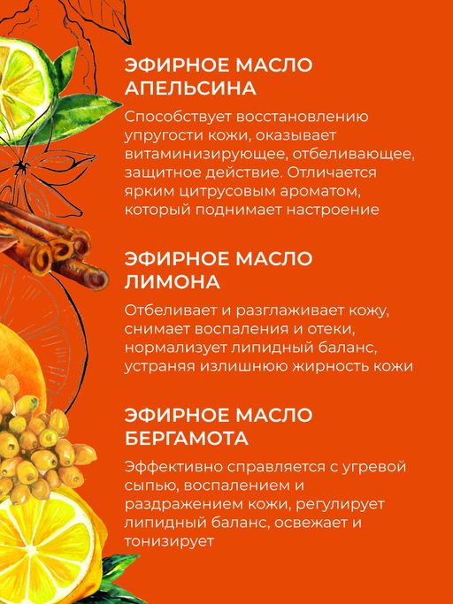 Бомбочка для ванны Апельсин-корица - Siberina фото 6