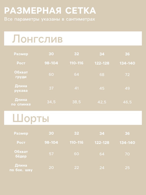 Костюм купальный для мальчика KAFTAN «Динозавр», сине-белый, рост 110-116 см