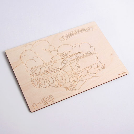 Досочки для выжигания «Боевая техника»