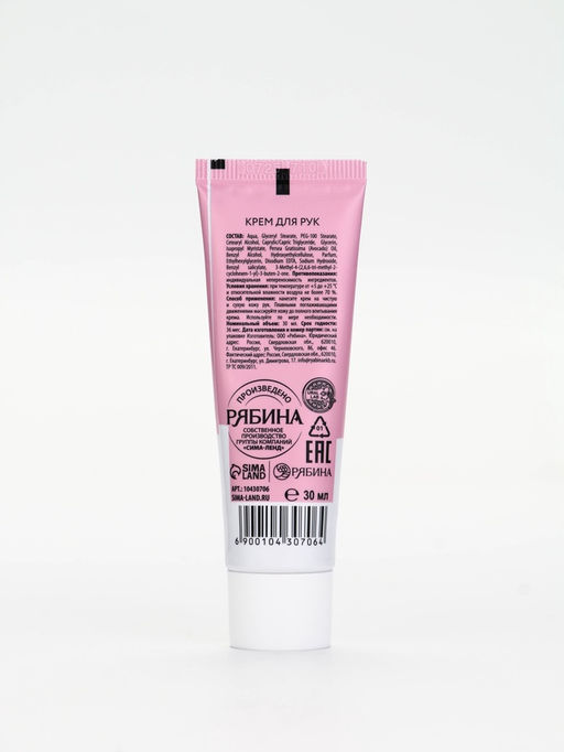 Цена за 3 шт. Крем для рук новогодний URAL LAB Merry Christmas, 30 мл фото 5