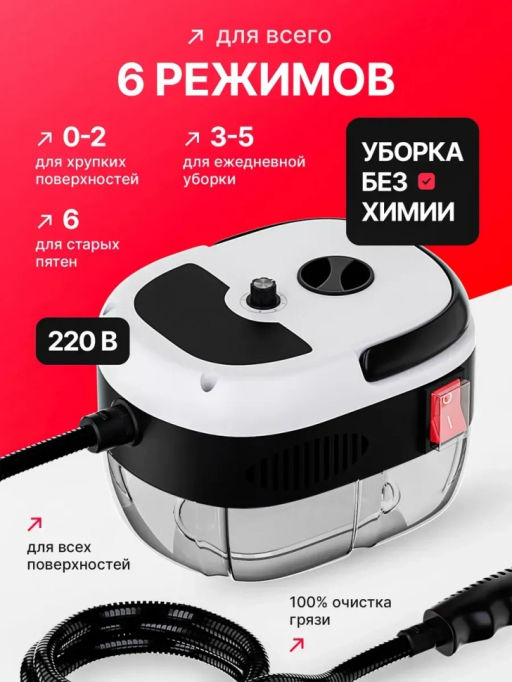 Пароочиститель для быстрой уборки (3448) - Мой органайзер фото 5