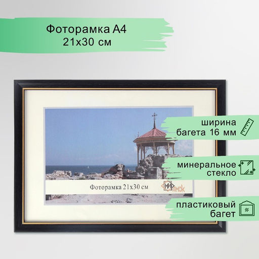 Фоторамка для фото 21×30 см Keep memories «Офисная», пластик, венге, (пластиковый экран)