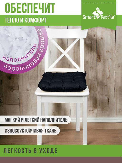 Подушка на стул с завязками Феникс - Smart textile фото 19