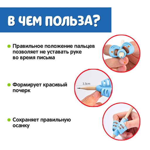 Развивающий набор Тренажёр для письма, ручка-самоучка, 2 штуки, цвета МИКС - Iq-zabiaka фото 3