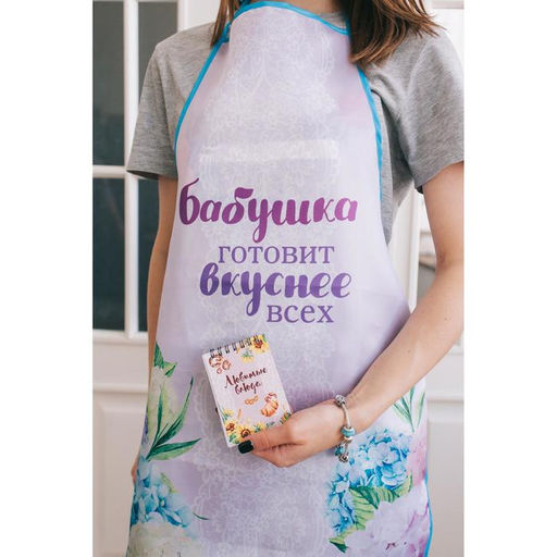 Фартук Любимой бабушке - Beauty fox фото 2