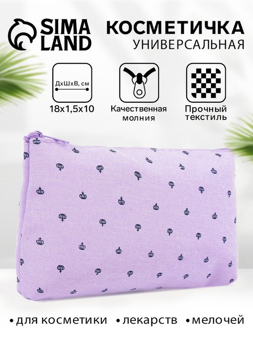 Косметичка на молнии, цвет сиреневый - Simaland фото 4
