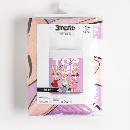Покрывало детское Этель 1,5 сп Top girl, 145х210 см, микрофибра  фото 4