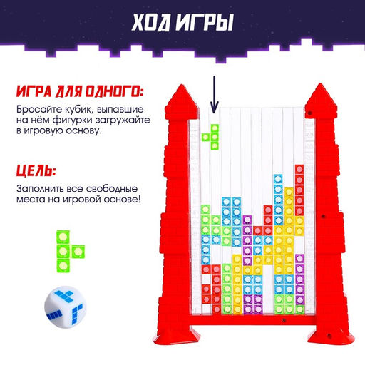 Настольная игра Магия тетриса, 2-4 игрока, 6+ - Лас играс kids фото 4