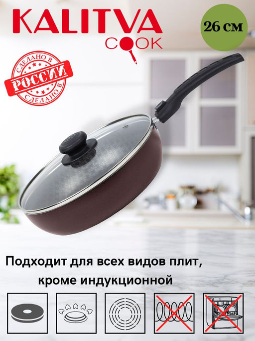 60692434 Сотейник 240мм, 1 ручка, стекл.крышка Кружево