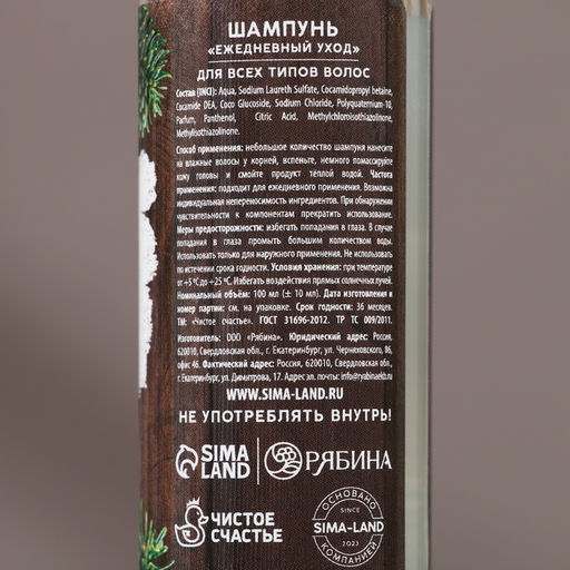 Подарочный набор новогодний мужской «С праздником»: гель для душа и шампунь для волос, 2×100 мл, Чистое счастье