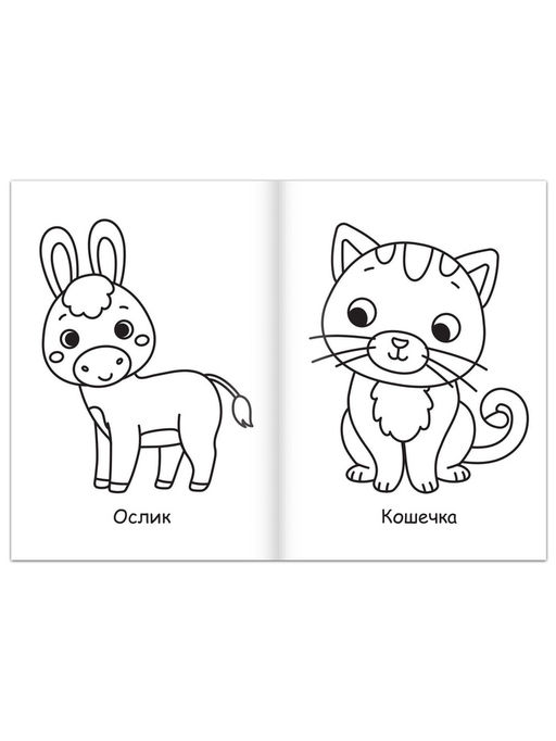 Супер раскраска На ферме и в лесу, 68 стр., формат А4