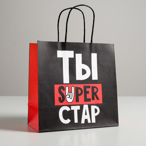 Пакет подарочный Супер стар, 22 х 22 х 11 см
