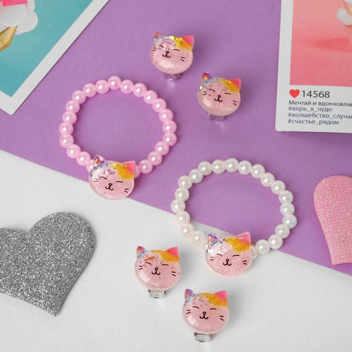 Набор детский «Выбражулька», 2 предмета: клипсы, браслет, котик, белы-розовый