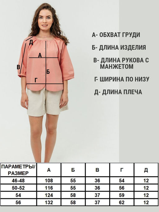 Рубашка с круглым вырезом