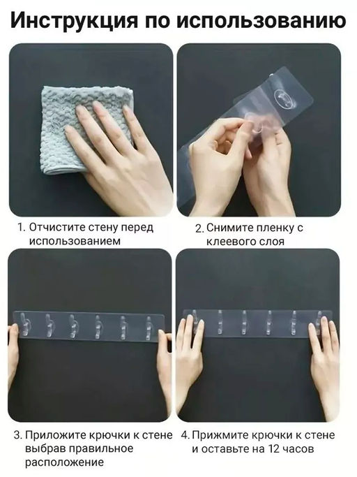 61214 Крючки самоклеящиеся