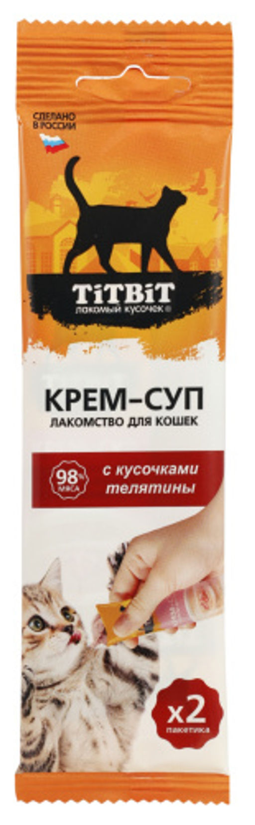 Титбит Крем-суп для кошек с кусочками телятины 2шт* 10 г