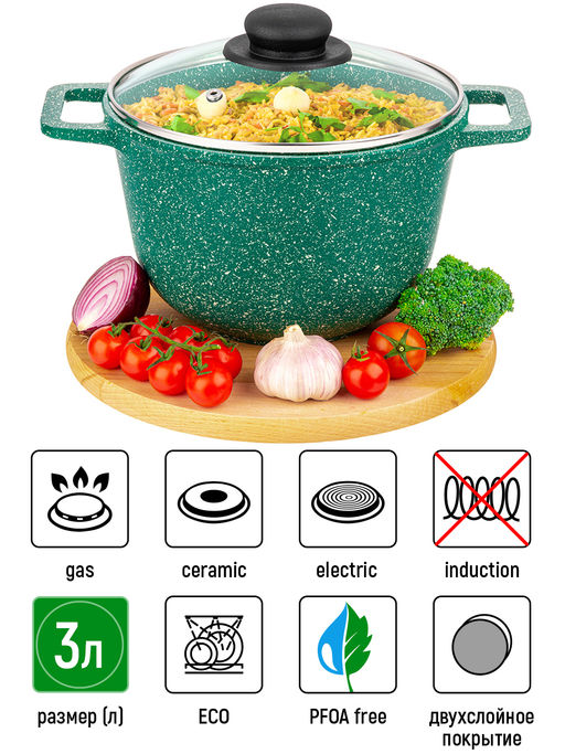 Казан 3 л ГАРМОНИЯ ВКУСА Изумруд С КРЫШКОЙ ф20, 28*21,5*18,5 см - Elan gallery фото 15