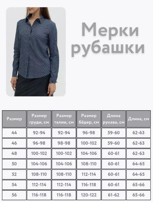 рубашка ХЛОПОК с ВИСКОЗОЙ - Трика фото 16