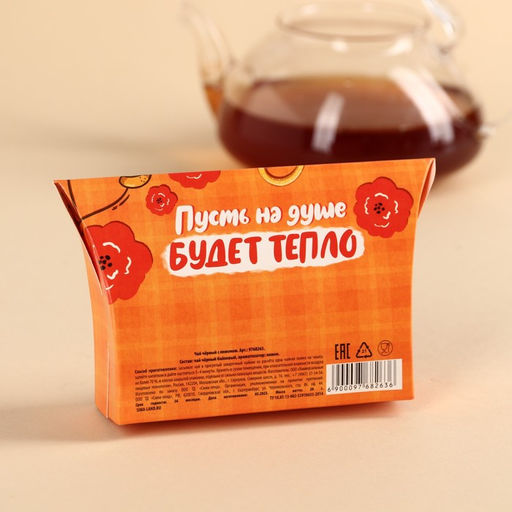 Чай чёрный в коробке Для чаепитий, вкус: лимон, 20 г. - Фабрика счастья фото 4