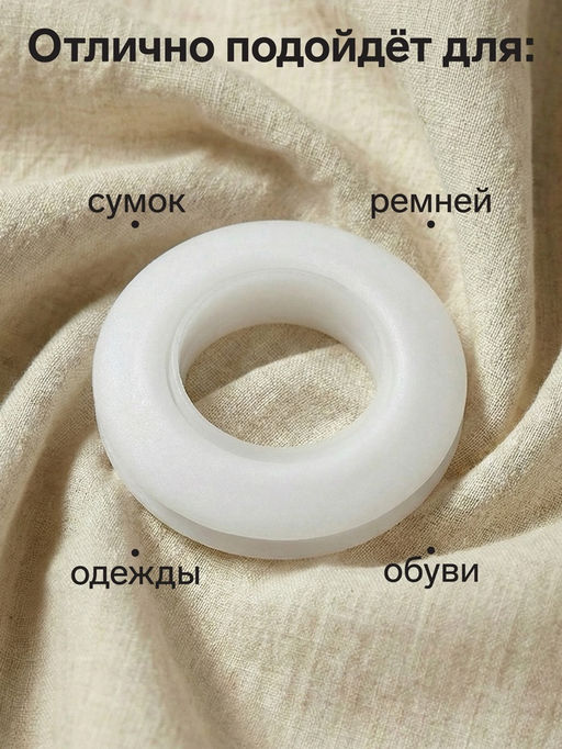 Люверсы, d=15.5/26.5 мм, набор 100 шт., белые