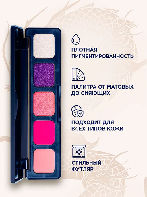 ПАЛЕТКА ТЕНЕЙ ДЛЯ ВЕК NEONDREAMS МАРКИ SHU №161 розовое облако  фото 2