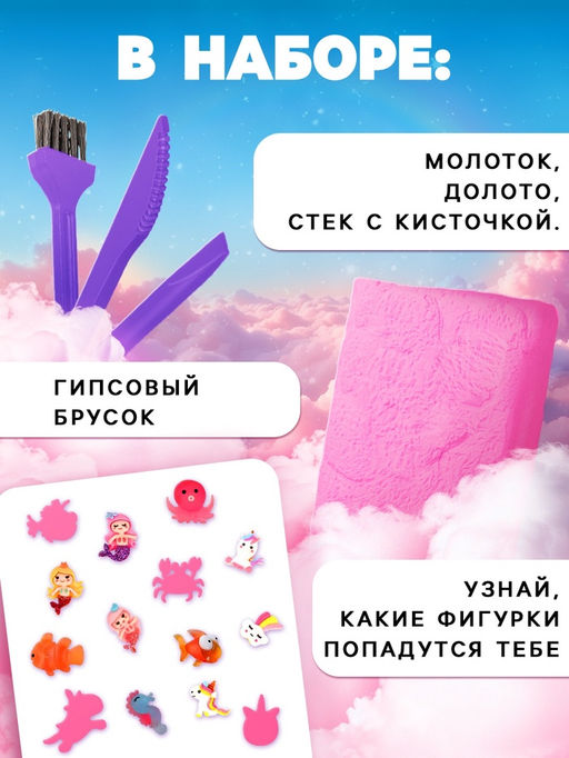 Раскопки для девочек, 9 фигурок