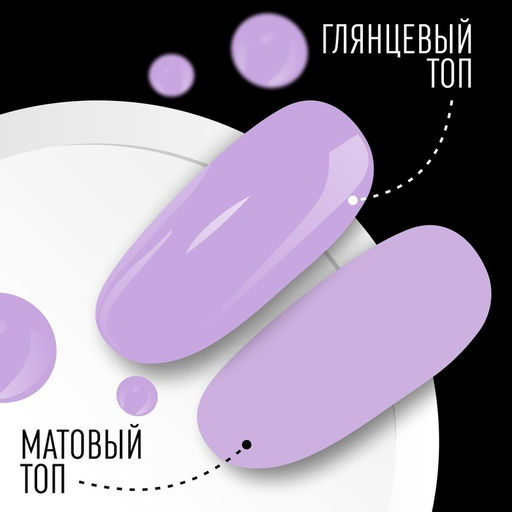 Гель лак для ногтей, однотонный, трехфазный, 8 мл, LED/UV, сиреневый (102)