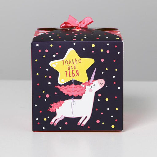 Цена за 3 шт. Коробка подарочная складная, упаковка, «Сюрприз», 12×12×12 см