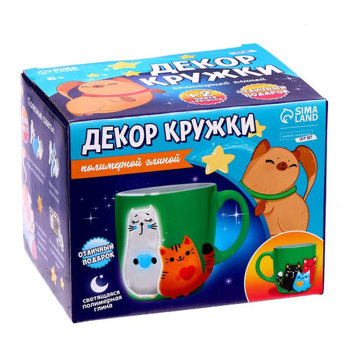 Набор для декора кружки полимерной глиной Котики - Школа талантов фото 6