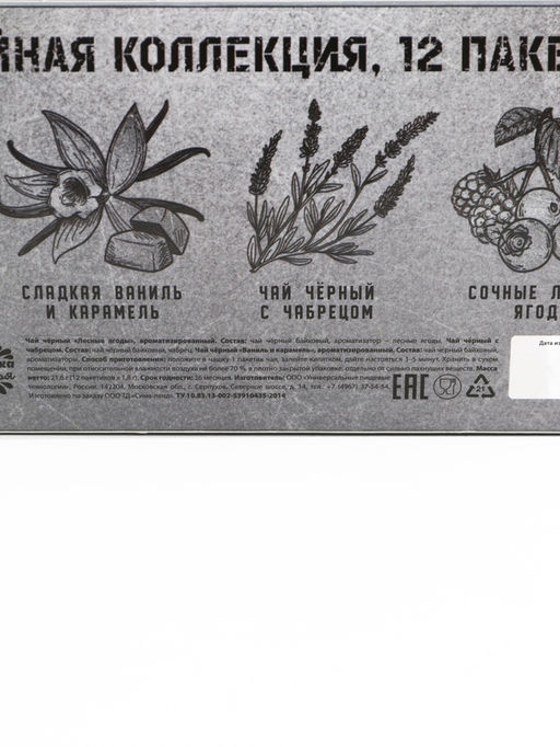 Чай подарочный Лучшему защитнику 3 вкуса, 12 пакетиков