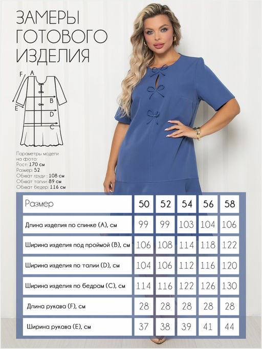 Платье П-2239/7 - Леди агата фото 3