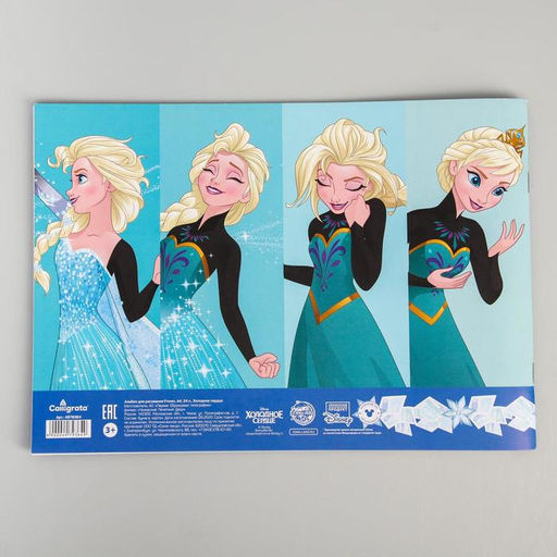 Альбом для рисования А4, 24 листа 100 г/м, на скрепке, Холодное сердце - Disney фото 3