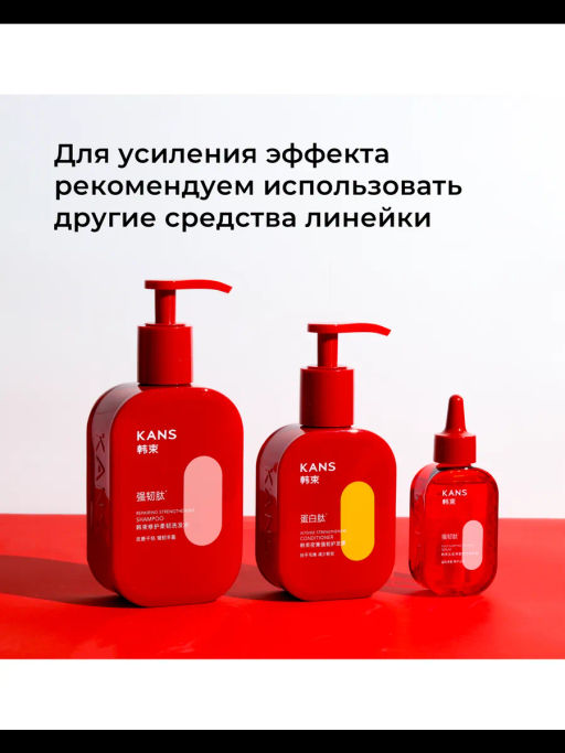 KANS Очищающая антивозрастная сыворотка для кожи головы, 100 мл  фото 8