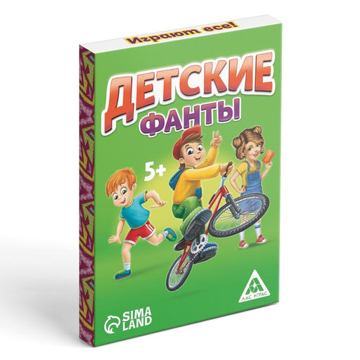 Фанты «Детские», 20 карт, 5+