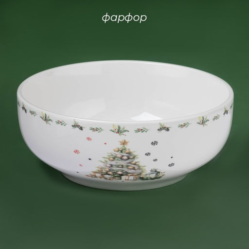 Салатник новогодний Доляна «Приближение чуда», 580 мл, 15.5×6 см, фарфор, цвет белый