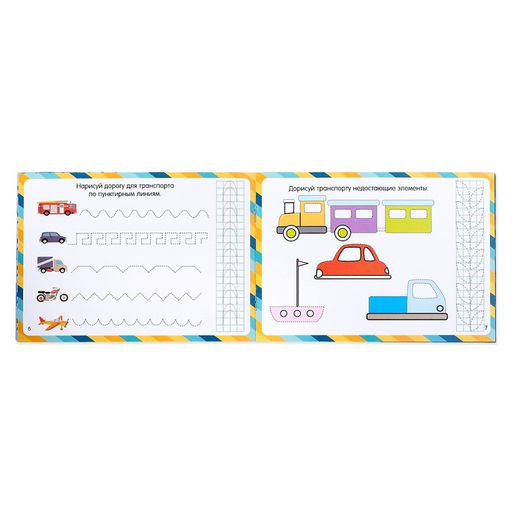 Набор многоразовых книг с маркером Обучающий для мальчиков, 4 шт. по 12 стр. - Буква-ленд фото 2