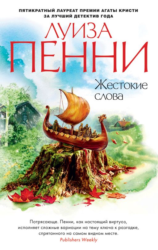 Слушать аудиокниги луизы пенни. Слушать аудиокниги луизы пенни. Слушать аудиокниги луизы пенни. Слушать аудиокниги луизы пенни. Слушать аудиокниги луизы пенни.