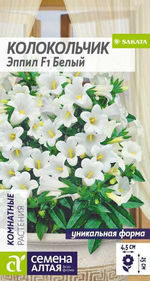 Колокольчик Эппил F1 средний Белый/Сем Алт/цп 3 шт. НОВИНКА