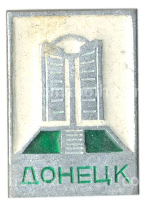 Значок Донецк