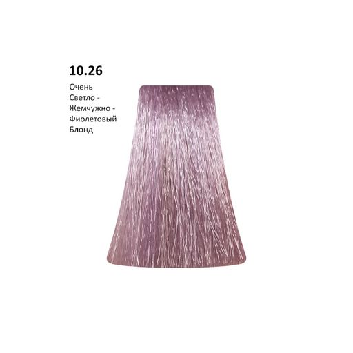 10.26 Pearl Violet очень светлый блонд жемчужно-фиолетовый, 100 мл