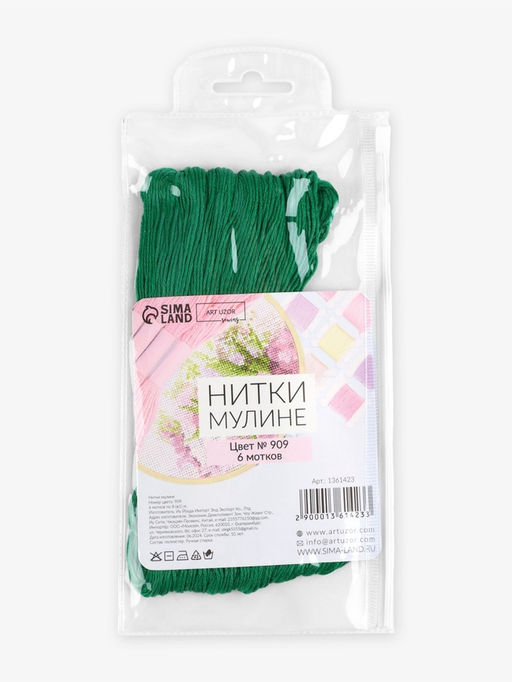Цена за 2 шт. Набор ниток мулине №909, 8±1 м, 6 шт., тёмно-зелёный