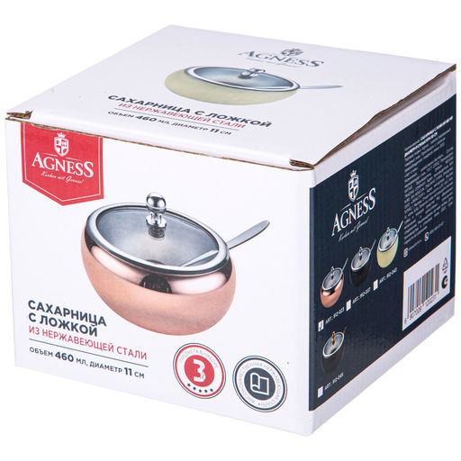 САХАРНИЦА AGNESS С ЛОЖКОЙ 460 МЛ  фото 2