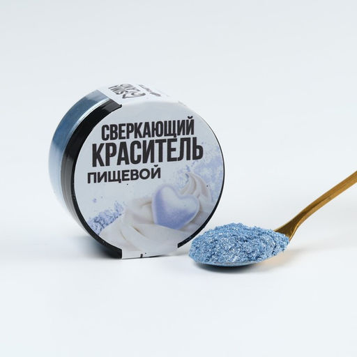 Кандурин крупный «Небесно-голубой» для десертов и напитков, водорастворимый, 5 г.