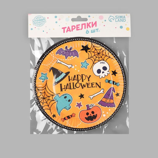 Тарелка бумажная Happy Halloween, 18 см, набор 6 шт - Страна карнавалия фото 5