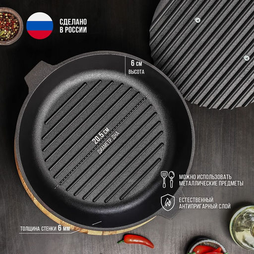 Сковорода-гриль литая Magma, d=28 см, h=6 см, с двумя ручками, с крышкой, индукция, чугун, чёрная  фото 2